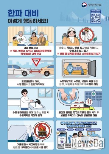 송탄보건소, 한파 대비 건강 취약계층 방문 건강관리 서비스 강화