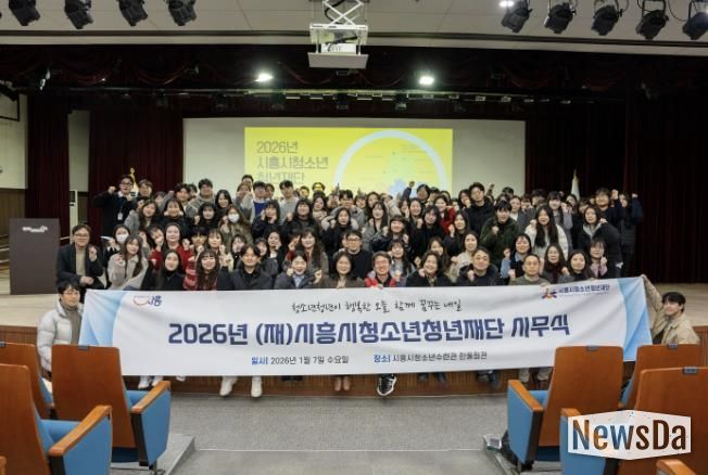 26년 시흥시청소년청년재단 시무식