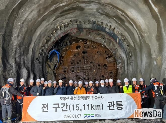 도봉산-옥정 광역철도 전구간 관통