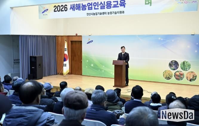 이민근 안산시장이 7일 안산시농업기술센터 대강당에서 열린 ‘2026년 새해 농업인 실용 교육’ 첫 강의에서 인사 발언을 하고 있다.