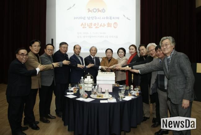 남양주시, 2026년 사회복지계 신년인사회 개최… 새해 첫 소통의 장 마련