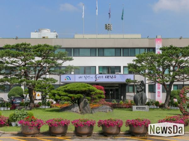 대전시 대덕구청