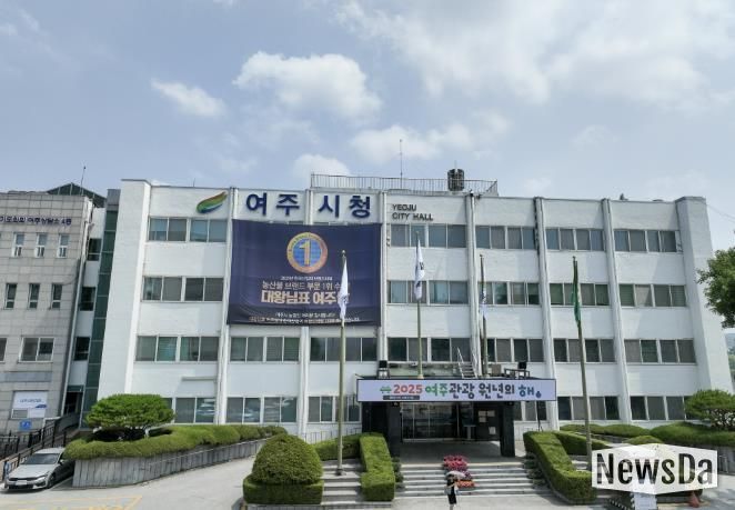 여주시청