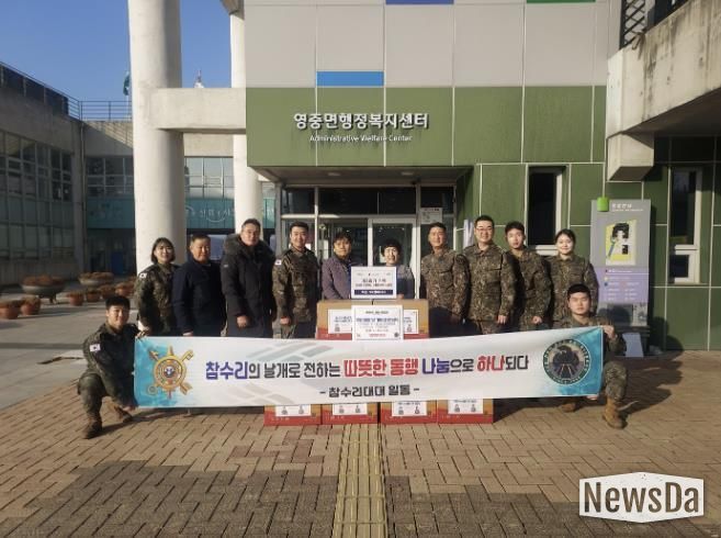 제5군수지원여단 참수리대대, 포천시 영중면과 함께하는 따뜻한 동행