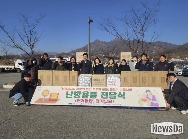 양평군, 동절기 에너지 취약계층을 위한 전기장판·전기난로 지원