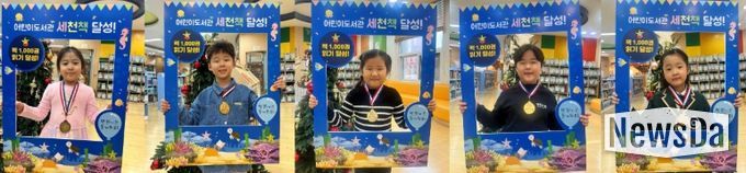 이천시 어린이도서관, ‘세상을 바꿀 천 권의 책’ 1,000권 완독자 5명 배출