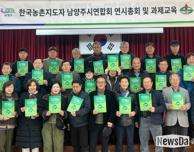 한국농촌지도자 남양주시연합회, 연시총회 개최…농업·농촌 탄소중립운동 실천 다짐