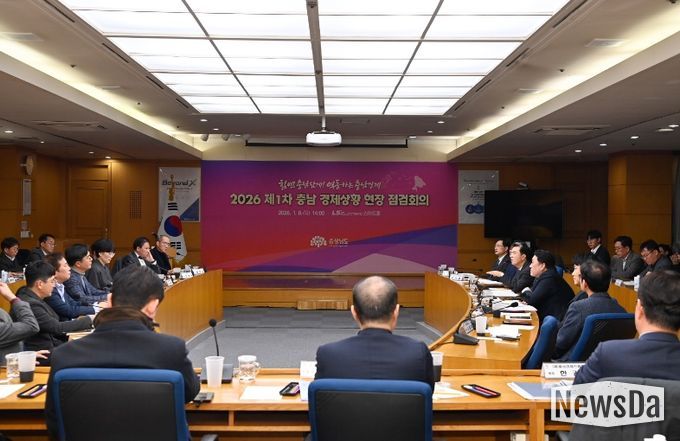 ‘2026년 제1차 경제상황 현장 점검회의’