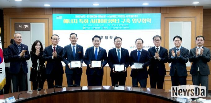 전남도-한전KDN-해남군-서남해안기업도시개발(주) 협약