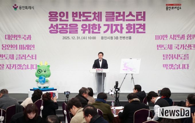 이상일 용인특례시장은 지난해 12월 31일 시청에서 긴급 기자회견을 열고 일각에서 나오는 용인 반도체 산단 이전 발언에 대해 “나라를 망치려는 무책임한 주장”이라고 비판했다.