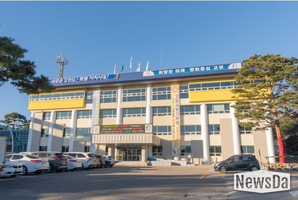 고성군청