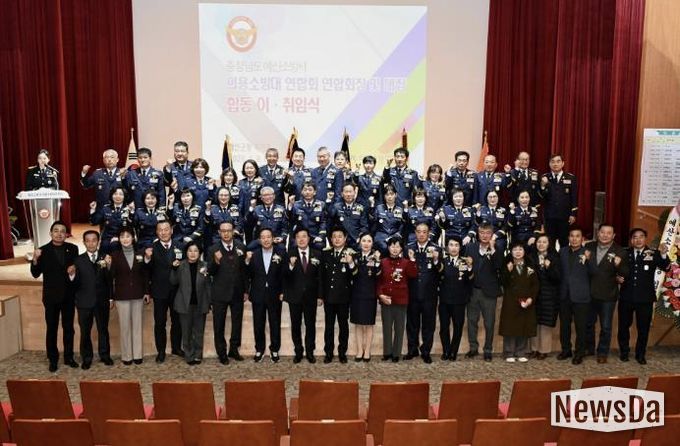 2026년 예산소방서 의용소방대연합회 연합회장 및 대장 이·취임식