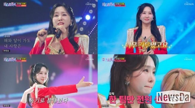 <자료제공-제이제이엔터테인먼트>/<사진캡처-TV조선 ‘미스트롯4’>