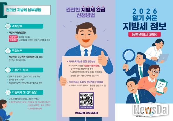 양양군, 중소기업·소상공인 경영안정 위해 ‘중소기업육성자금 지원사업’