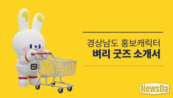 벼리 굿즈 소개서 이미지