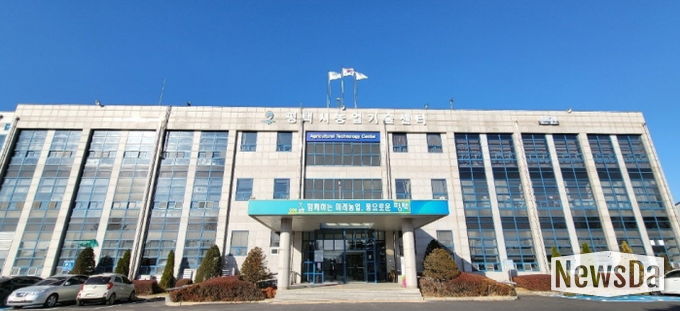 농업기술센터 전경