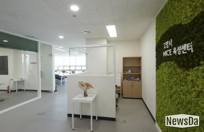 고양시 마이스(MICE) 육성센터 공유실 내부