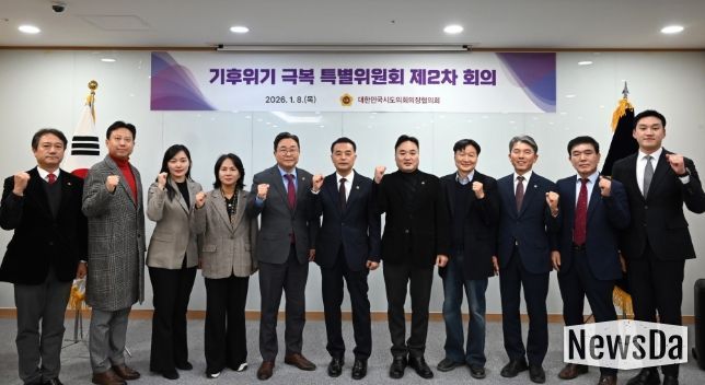 김태희 의원, 대한민국시도의회의장협의회 「기후위기 극복 특별위원회」 제2차 회의 참석