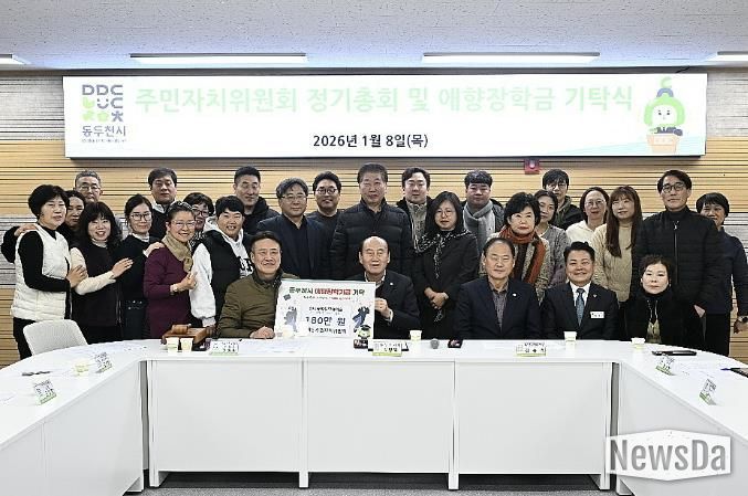 동두천시 송내동주민자치위원회, 애향장학금 180만 원 기탁