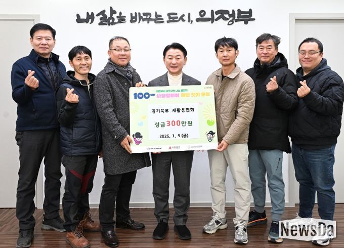 김동근 시장이 1월 9일 경기북부 재활용협회(회장 김덕화)의 ‘100일간 사랑릴레이 배턴 잇기’ 성금 전달식에서 함께 기념촬영을 하고 있다.