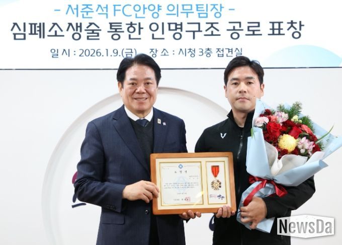 그라운드 밖에서 생명 지킨 FC안양 의무팀장…안양시장 표창 받아