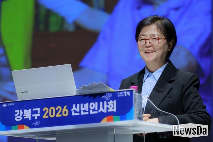 이순희 강북구청장이 9일 강북문화예술회관에서 열린 신년인사회에서 2026년 구정 운영방향을 밝히고 있다.