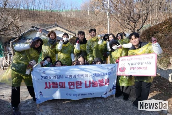 의정부시 호원1동, 진플란트치과 사랑의 연탄 나눔으로 지역사회 온정 전해