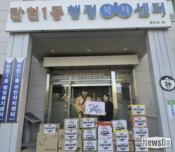 고양시 탄현1동, 승리태권도에서 라면 933개 기부