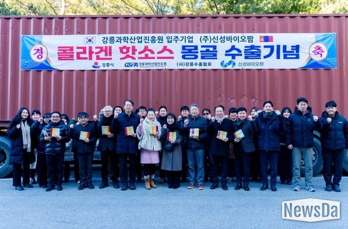 몽골로 콜라겐 핫소스 1컨테이너(40피트) 규모의 수출