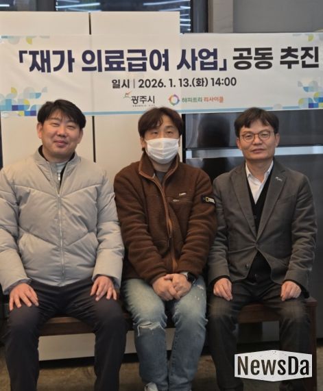 광주시, 장기 입원 퇴원 의료급여 수급자 대상 생활 필수 물품 지원 추진