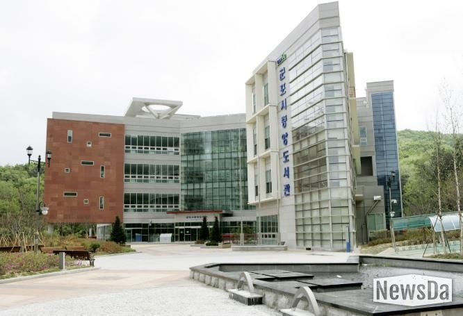 군포시중앙도서관