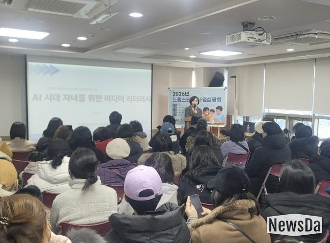 안양시, 드림스타트 사업설명회 개최…2026년 사업 본격 시작