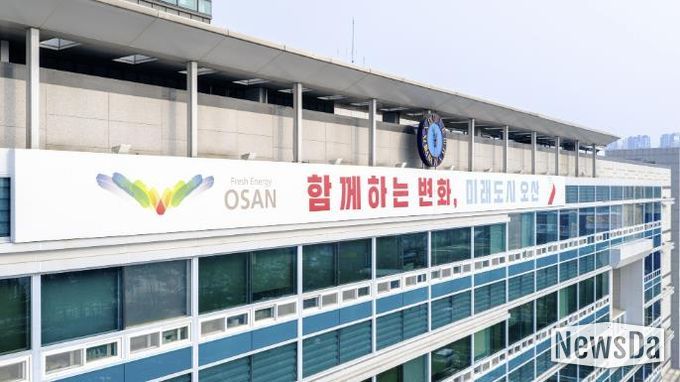 오산시청