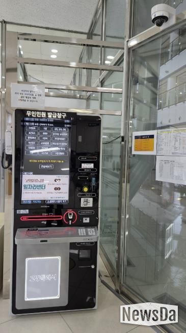 고양시 일산서구, 노후 무인민원발급기 교체