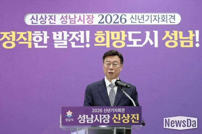 신상진 성남시장이 1월 14일 시청 한누리에서 2026년 신년 기자회견을 열고 있다.