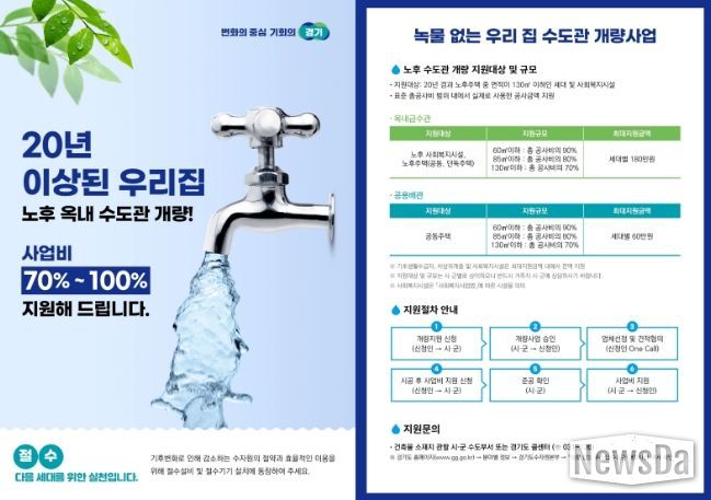 양주시, ‘녹물 없는 우리 집 수도관 개량사업’ 2026년에도 추진