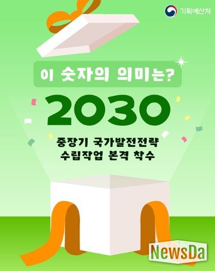 기획예산처