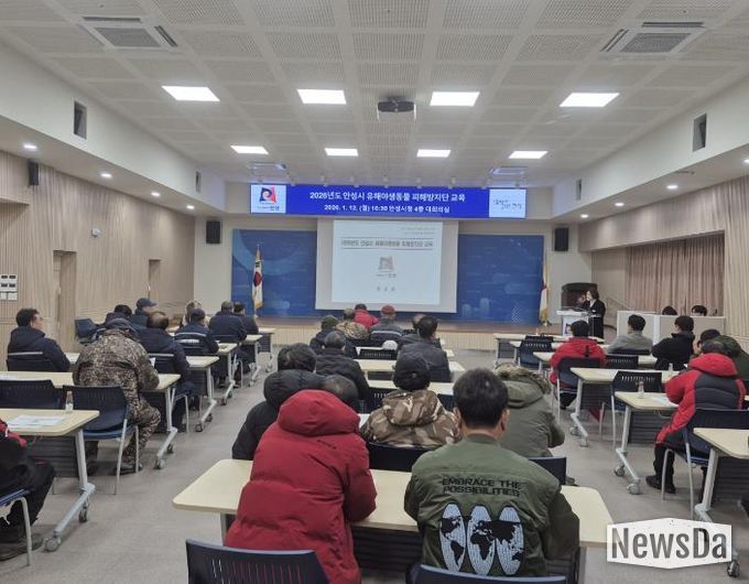 안성시, ‘2026년 유해야생동물 피해방지단’ 본격 가동