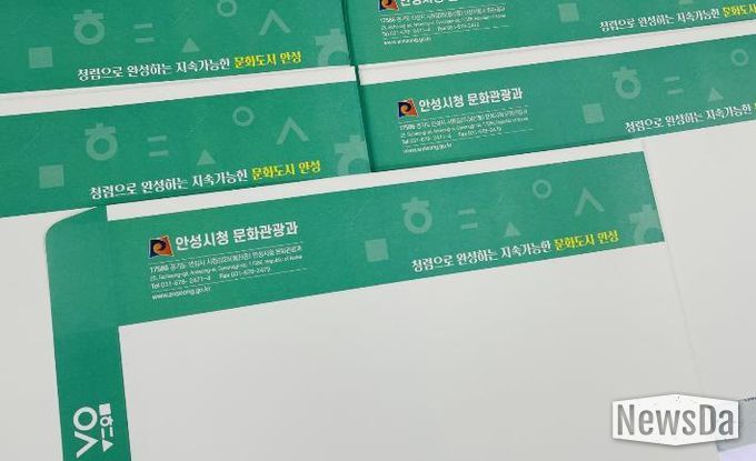 안성시 문화관광과, 생활밀착형 청렴 시책으로 공직문화 혁신!