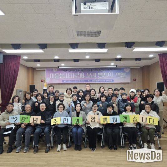 고양시 풍산동 통장협의회, 2026년 맞이 통장 교육 실시