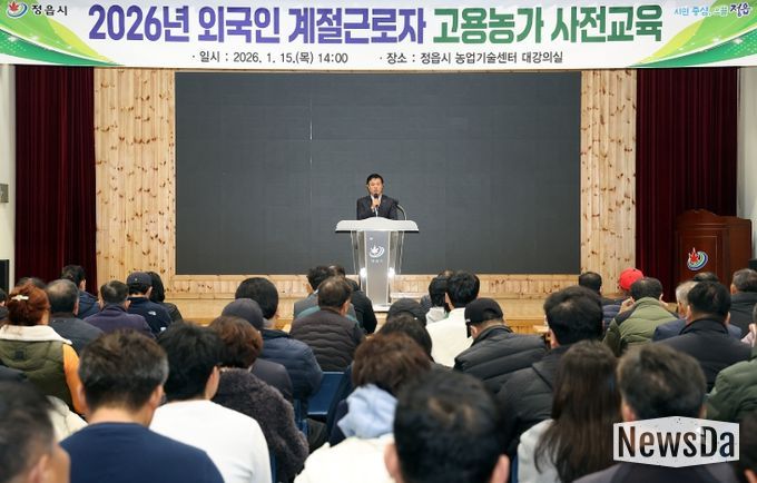 정읍시, 2026년 외국인 계절근로자 배정 농가 교육