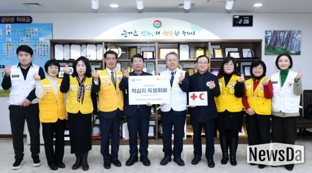 구리시, 2026년도 적십자 특별회비 전달식 개최