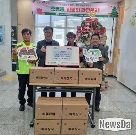 남양주시 ‘굿푸드’, 호평동 취약계층 위해 뼈해장국 전달