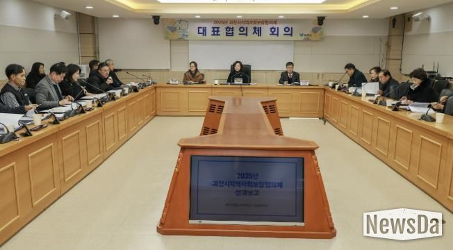 과천시 지역사회보장협의체 11기 출범…민관 협력 새 출발