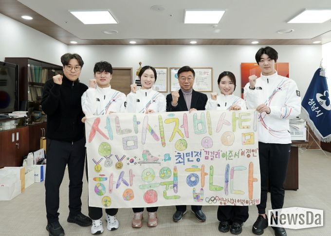 ‘2026 이탈리아 밀라노·코르티나담페초 동계올림픽(2.6~22)’ 출전을 앞둔 시청 소속 빙상팀 선수단이 1월 21일 시장 집무실에서 성남시청 어린이집 아동들의 응원 메시지가 담긴 현수막을 들고 기념사진을 찍고 있다