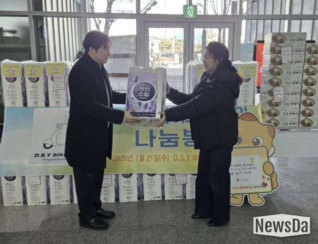 DSY바이크매니아가 21일 동탄3동에 관내 취약계층을 위한 후원물품을 전달했다