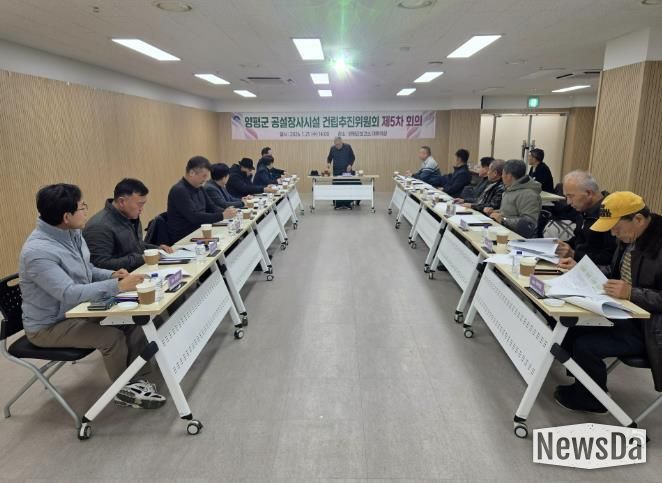 건립추진위원회 제5차 회의 사진