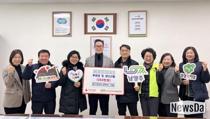 남양주시 ‘함께하는 사람들’, 다산1동 홀몸 어르신 생신상 후원