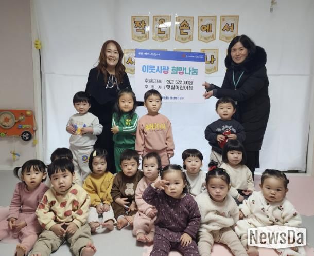 수원시 권선구 호매실동, 햇살어린이집 바자회 수입금 기부