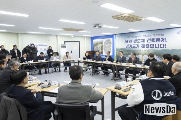 용인 반도체클러스터 기업 간담회 및 현장방문